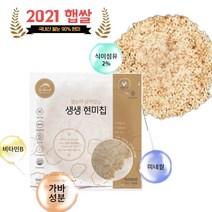 [미학주의] 가바풍부 생생 쌀눈 현미칩 30봉 50봉 선물세트, 종합50봉