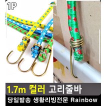 짐수레 몸체 물건 고정용 고리줄바 오토바이용품쇼핑몰 자전거 리빙소품