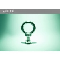 스텐 너트 와샤 와셔 나사 육각 접시 스텐볼트 M3 M4 M5 M6 M7 M8, 스텐 아이볼트, 사이즈 10