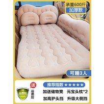 해외 차박 에어쿠션 캠핑 자동차 풍선 침대 자동차 후면 수면 쿠션 여행 매트리스 자동차 수면 이슈 뒷좌석 쿠션-21639, 옵션08