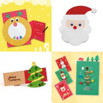[메이크문구]크리스마스카드만들기 모음, 15 DIY253 스크래치종이카드 여아