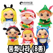 이야코 캐릭터양초만들기 동화나라 낱개(8종) - 48410, 베이비양초