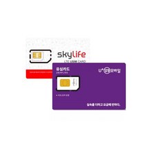 알뜰폰 유심 무제한 USIM 반값 후불제 LG KT망 무약정