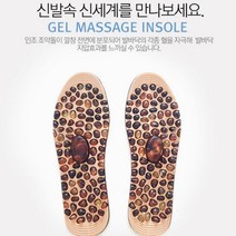 지압깔창 발바닥 깔창 지압 평발 족저근막 지압 슬리퍼 기능성 건강 마사지, E-GEL자갈깔창 여성용