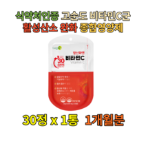 고농축 멀티종합비타민 비군 지용성 토코페롤 B6 E 고함량 피로회복제 미네랄 나이아신 파이토케미컬 수용성영양제 크롬 A K C D B2 VITAMIN 판토텐산 초경선물 명품