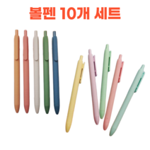 샤인홀릭 잉크 볼펜 10개 세트, 1세트