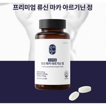 L 아르기닌 시트룰린 산화질소 엘 아르지닌 시투롤린 시트루 린 알기닌 pwv 류신 아연 타우린 필수 아미노산 단백질 테스토스테론 보충제 헬스 부스터 파워 남성 활력 식품 미국산, 아르기닌 류신 3통, 3개
