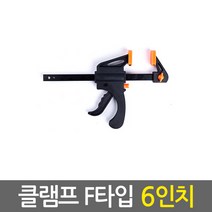 Eagles Trading 클램프 F타입 6인치-만력기 퀵그립 바이스 퀵클램프 목공클램프 목공용품 목공공구, 1개