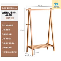 원목 행거 옷걸이 옷장 수납 시스템 드레스 룸 스탠드 미니 원룸 고정식, 느티나무 원목색 80cm 독일 수입 느티나무
