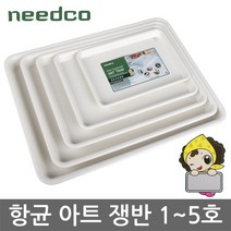 니드코 항균 아트쟁반(1호~5호) 사각쟁반 트레이, 4호