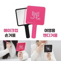 AWESOME 여행용 미니손거울 메이크업 휴대용 손거울, 1개, 블랙피아노