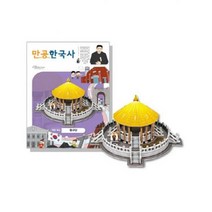 스콜라스 만들면서 공부하는 한국사 만공한 대한제국 환구단 역사/지리, 해당상품