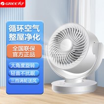 써큘레이터 추천 선풍기 에어젯 공기 순환기 저소음 초 순환 팬 데스크탑 미니 자동 테이블 가정용 대류 터빈 FXT-15X65ag3, [01] 흰색+기계식