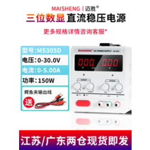 DC파워서플라이 직류 전원 공급장치 0-60V 5A 10A 조정, MS305D(0-30V0-5A150W)