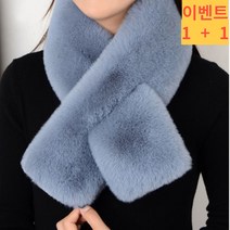 쏭디스토어 1+1행사 직장인 대학생 고등학생 여성 밍크 페이크퍼 머플러