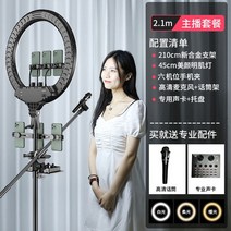 링라이트 반영구조명 장비 탁상 촬영 방송용 라이브 휴대폰 거치대 야외 유튜버입문템, 14 풀세트(210cm거치대+45CM용)