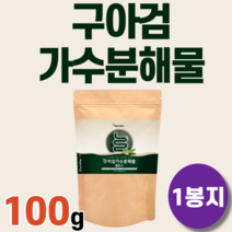 대용량 구아검가수분해물 구아콩 구아검 가수 분해물 돼지감자 추출분말 난소화성말토덱스트린 식이섬유 식물성 프로바이오틱스 갈락토만난 만노스 갈락토스 단백질 프락토올리고당 가루 쉐이크, 100g x 1봉지