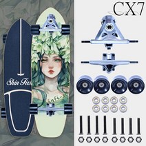 미국 육지 서핑보드 스케이트보드 CX7교 YOW 전문 브러시 초보자 모의 서핑스키 연습판 S7, 32인치 【CX7/노광 스프링 스탠드】플래시 휠 +, 푸른 기운이 넘쳐흐르다