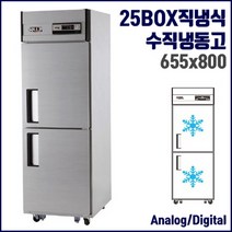 유니크 냉동고 25박스 올냉동 업소용 UDS-25FAR, 내부스텐, 디지털