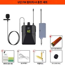 노감성 강의 선생님 헤드셋 마이크 오디오 무대 스피커 방송 전문 6개의 핀 NJMWJ, A.공식 표준, D.일대일 라발리에형  4개 충전 세트 사은품 증정