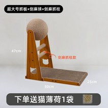 고양이 장난감 스크래쳐 반려묘 움직이는 스트레스 캣타워 공놀이 사냥 캣토이 사냥놀이, D
