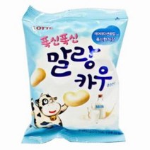 말랑카우 (밀크) 158g 캔디 후식 사탕 화이트데이, 단품
