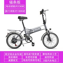 배달 전기 자전거 출퇴근 나들이 모던 액티브 여성용, 7단 스포크 휠그레이약100km X클래스, 48V