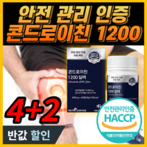 관절엔 콘드로이친1200 지성 소연골 소유래 저분자 콘도로이친 식약처 인증 / 프리미엄 상어연골 콘드레이친 1200 곤드로이친 구절초 해썹 식약청 인정 100% 정품 라풀굿케이스, 6개
