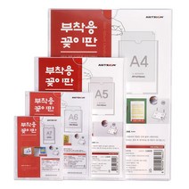 부착용 아크릴 꽂이 케이스 POP 메뉴판 안내판 가격표, 선택19_8806