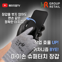 마이손 슈퍼터치 NBR 코팅장갑 10켤레 HR그룹, L, 10개