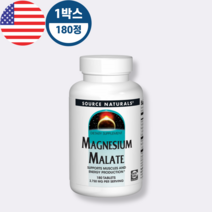 소스내추럴스 Source Naturals Magnesium Malate 마그네슘 말레이트 3750mg 180정