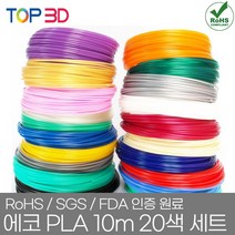TOP3D 3D펜 RP500A +PLA 필라멘트 세트 외 옵션, 03. 고온용(국산 PLA10m20색)