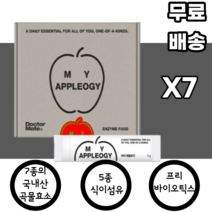 국내산 곡물효소 식이섬유 프리바이오틱스 유산균 마이애플로지 현미 보리 대두 밀 옥수수 율무 귀리 아밀라아제 프로테아제 리파아제 남녀노소 누구나 식사대용 다이어트 사과 분말 아침, 7박스, 30포