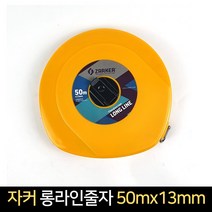 자커 롱라인 줄자 50M 크랭크핸들 밴드그립 측정, 단품
