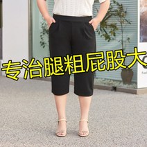 배를 덮고 날씬해 보이는 어머니 7부 바지 여름 얇은 캐주얼 여성 반바지