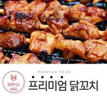 푸드야 맛있는 닭꼬치 720g 프리미엄 캠핑닭꼬치 숯불꼬치 숯불닭꼬치 숯불고기 캠핑고기 술안주베스트 야식 혼술 혼맥 반찬 밑반찬 아이들반찬, 프리미엄 꼬치 720g