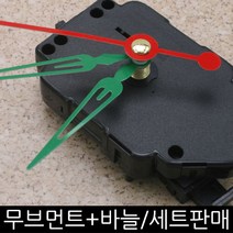 무브먼트 DIY시계만들기, (고리형)(일반)무브22mm-바늘(02)