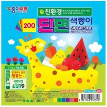 종이나라 200 단면색종이 1갑(50개입)