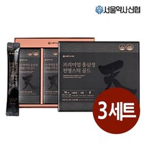 [서울약사신협]프리미엄 홍삼정 천명 스틱 골드 30포 3세트, 단품, 단품