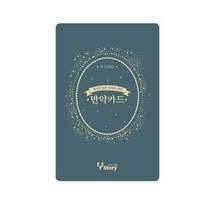 브랜드없음 만약카드 황당무계 이야기톡 스토리텔링 아이스브레이킹 질문카드, 단품없음