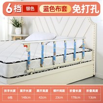 노인 낙하방지 가정용 침대 울타리 낙상방지, 8cm 베이스 단면, 6 블록 파란색 기둥