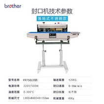 비닐실링기 실링기계 비닐밀봉기 제조일자표기 알루미늄 접착 약봉지 진공 연속 포장배달, 직사각형, FR750LD(플로어스탠딩스테인리스스틸)