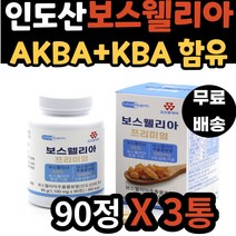 어르신 추천 인도산 프리미엄 보스웰리아 아연 망간 상어연골 관절 연골 무릎 새끼손가락 고관절 팔꿈치 AKBA KBA 함유 성인 노인 노년 중년 시니어 40대 50대 60대 70대