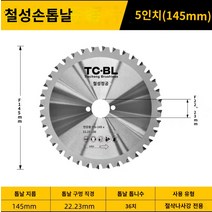 철근 고속절단기 절삭기 강력한 동력 고출력 깔끔한 컷팅력, F)1050형 145mm 5인치톱날(5장이상)개