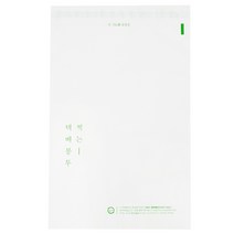 친환경 포장재 생분해 비닐 택배봉투 25x35+4 (100장)