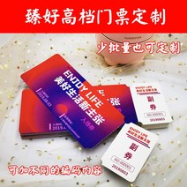 훌륭한 경지에 이르다 입장권 맟춤제작 찟을수있는 추첨함 카드 주문제작 웨딩 스타 정과부 복권을 손수 통용 관광지 금권 체험, 양면 프린트 24 장 /형세, 년 대 화이트 카드