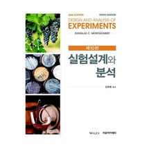Montgomery 실험설계와 분석, Douglas C. Montgomery 저/김현중 역, 자유아카데미
