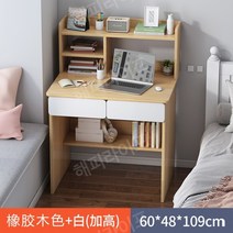 일룸 간이 공부 책상, [뜨거운판매메인사진]60CM(업그레이드및증가)