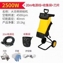 파쇄기 과수원 낙엽분쇄기 볏집 절단기 낙엽 분쇄기, 2500W 파쇄기+수집백+칼날+20m 라인
