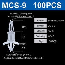 100PCS MCS 플라스틱 PC/PCB 보드 절연 열 역방향 잠금 회로 브래킷 컴퓨터 나일론 스페이서 기둥 지원 구, 03 MCS-9 100PCS